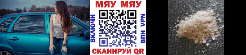 МЯУ-МЯУ VHQ  Купить  Кирово-Чепецк 