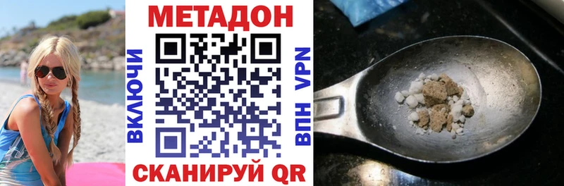Метадон кристалл  Купить закладки  Кирово-Чепецк 